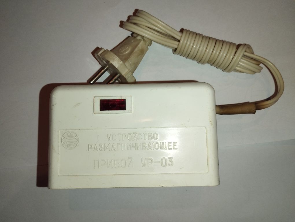 Устройство для размагничивания УР-03,  размагничивающее,ссср
