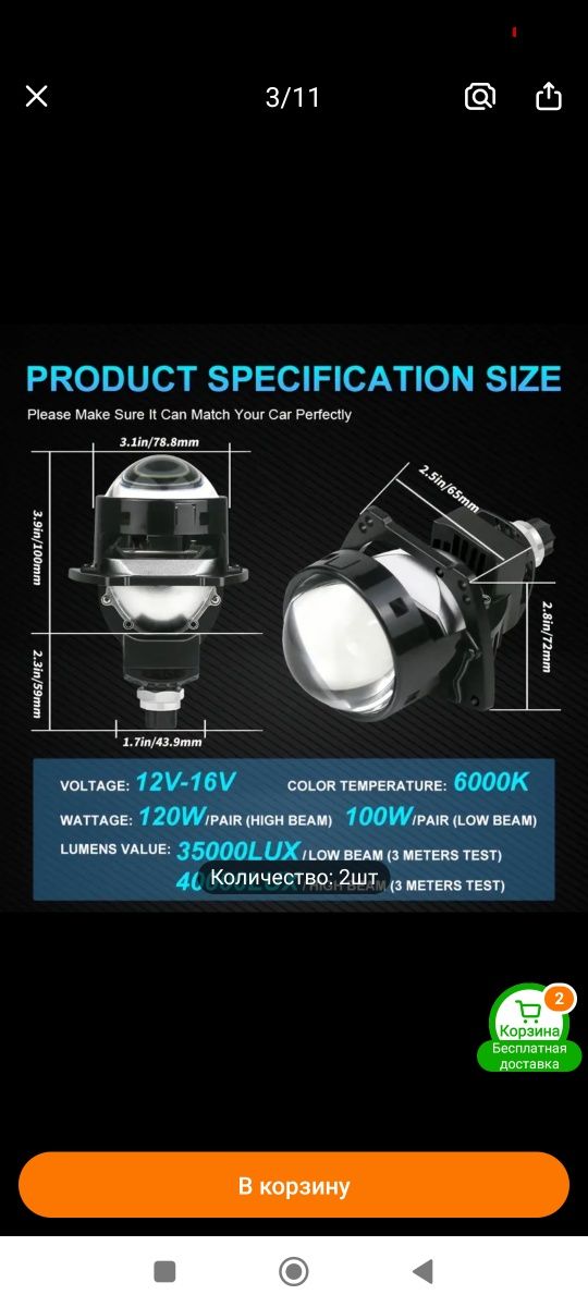 Bi led линзы 3.0 H4 H7