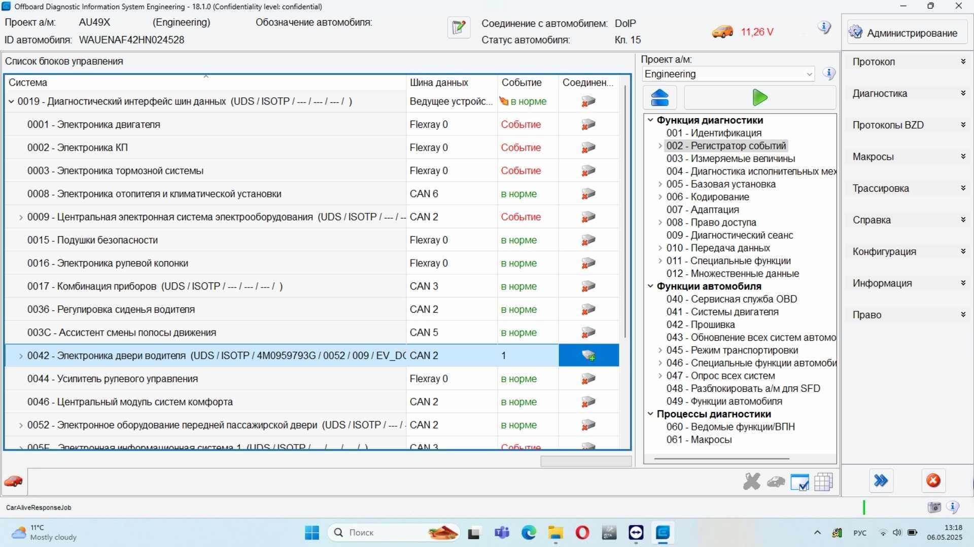 Установка программ для авто ISTA, XENTRY, ODIS, активация лицензий