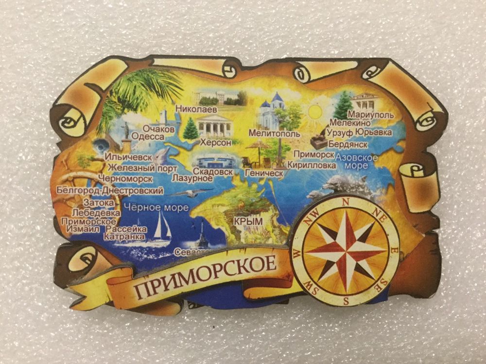 Чёрное, Азовское моря Крым Украина  настенная тарелка, магниты