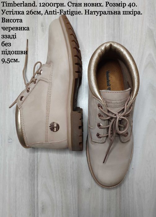 Черевики Timberland 40 розм.