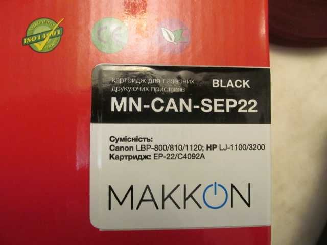 Картридж Картридж принтера MAKKON Premium Black (MN-CAN-SEP22)