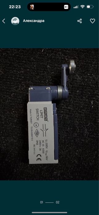 Концевик EMAS d=18mm