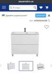Тумба з умивальником Аква Родос акцент 100см