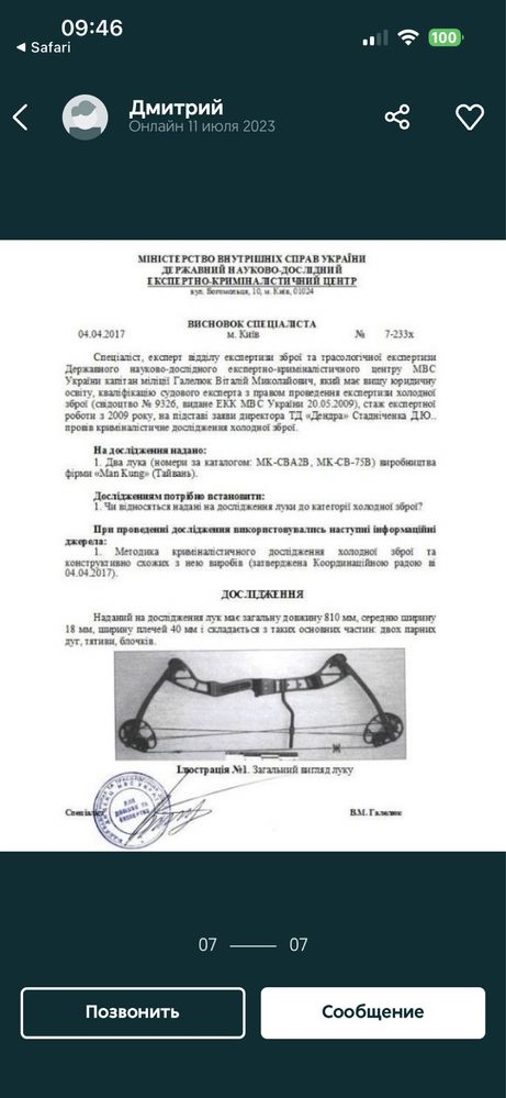 Блочный лук JUNXING M127