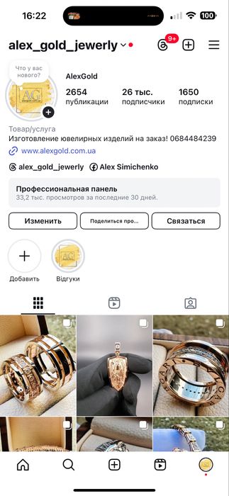 Крест эбен с золотыми вставками 585