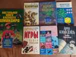 Настольная книга будущего командира, Карточные игры, кроссвордисту,
