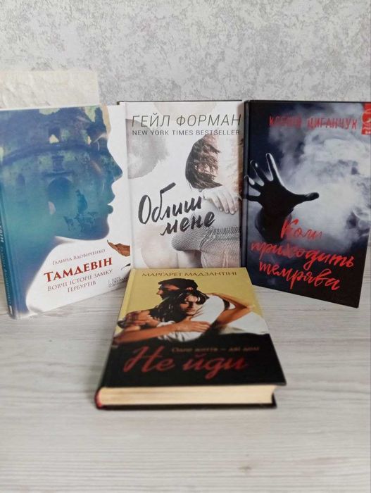 Комплект з 4-х книг за 200 грн