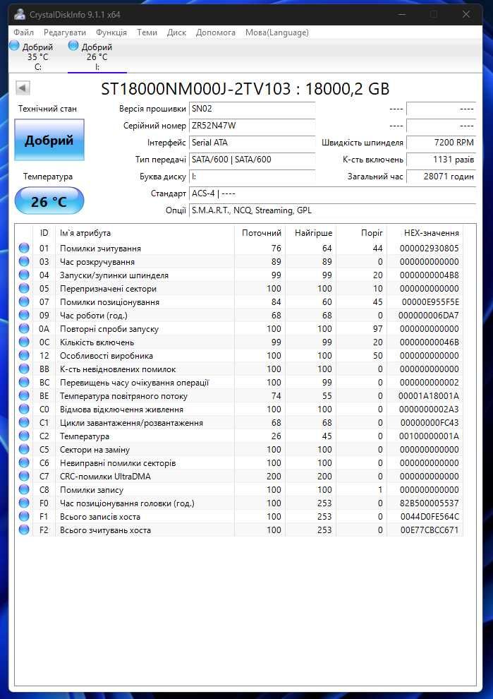Жорсткий диск HDD Seagate Exos x18 на 18TB