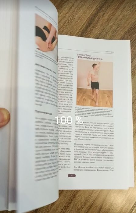 Фасциальный релиз