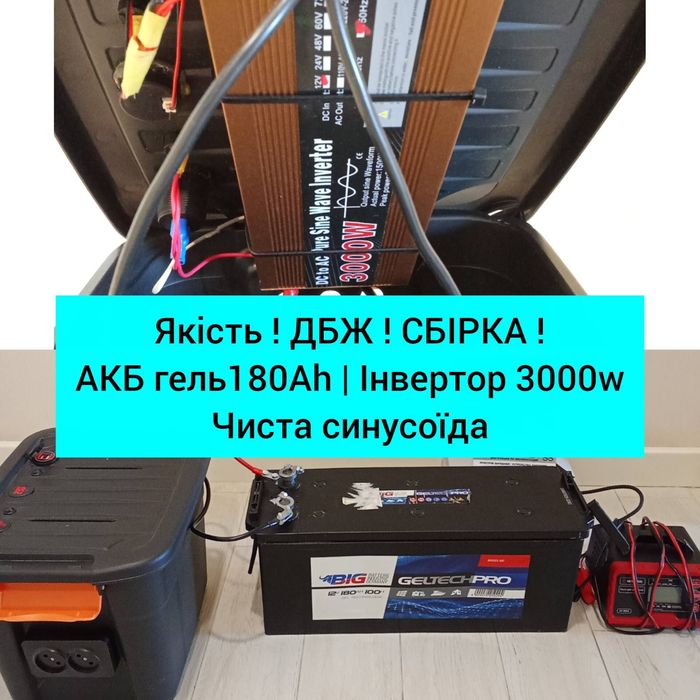 ДБЖ Інвертор3кВт перетворювач преобразовательАкумулятор станція збірка