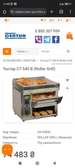 Конвеєрні тостери