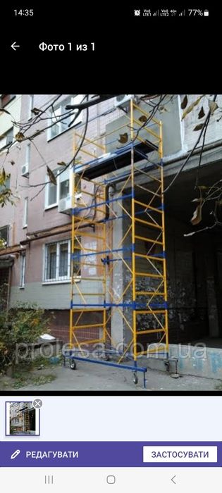Риштування. Оренда та продаж будівельних лісів та вишок