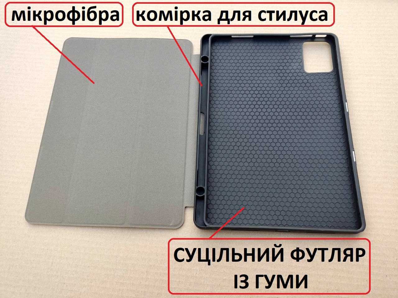 Xiaoxin pad 2024 чохол книжка з місцем для стилуса (Lenovo tab M11 m11