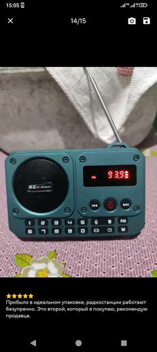 Радіо, кармане радіо нове