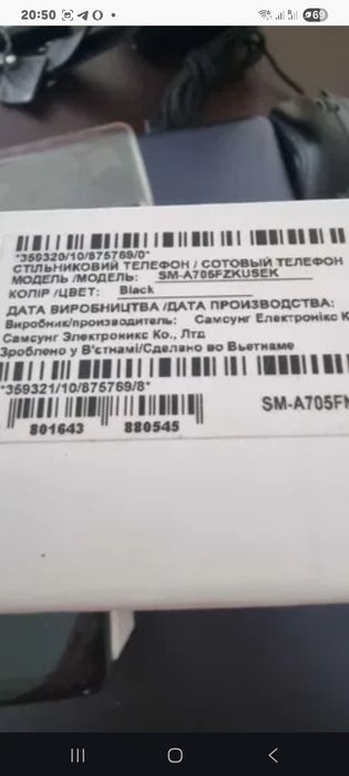 Смартфон Samsung A 70