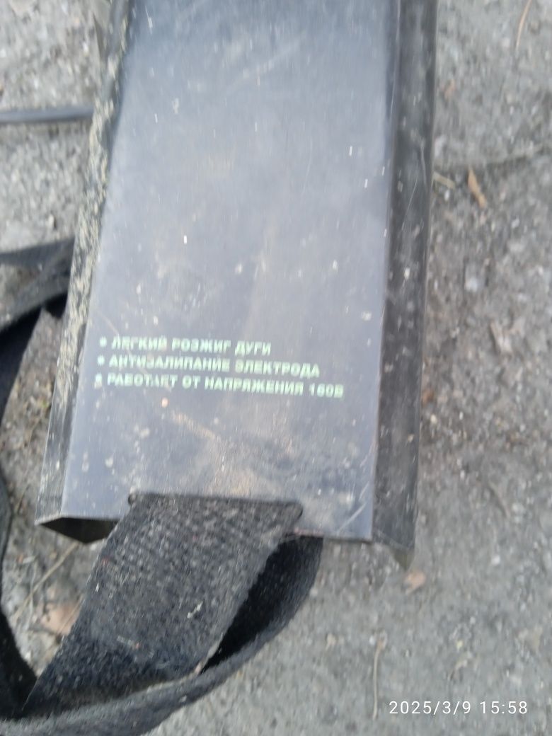 Сварочный аппарат