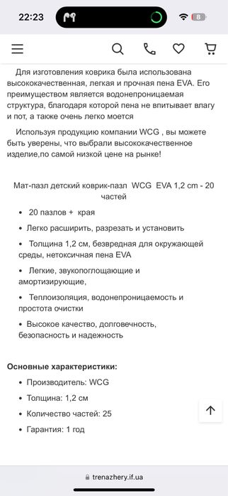 Коврик термокилимок дитячий пазли