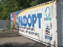 Продам Контейнер