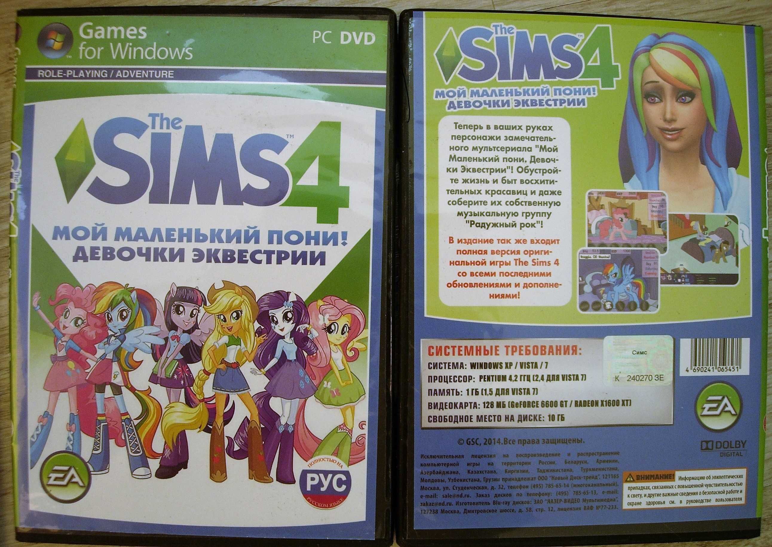 The Sims 4. Мой Маленький Пони. Новые Диски