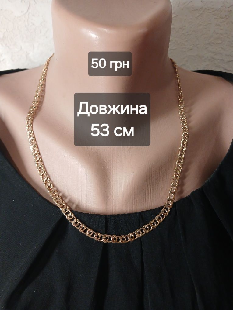 Ланцюжок з медичного золота / цепочка