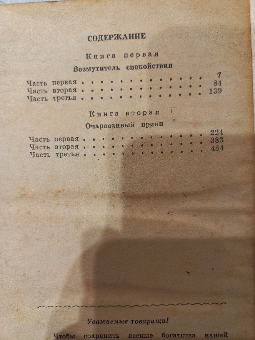 Л.Соловьев Повесть о Ходже Насреддине