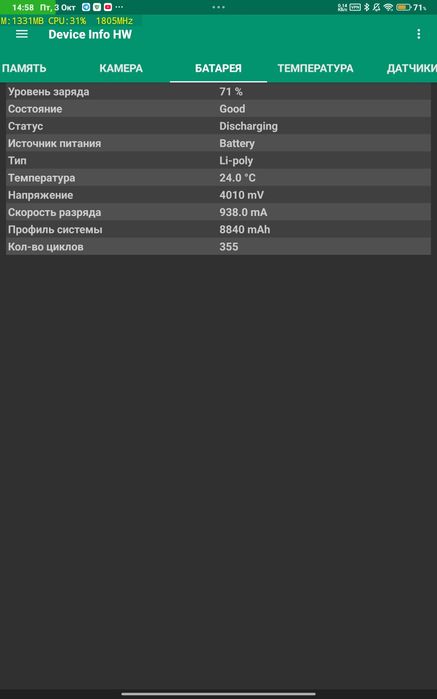 Xiaomi Pad6 6/128 ЧОХОЛ У ПОДАРУНОК.