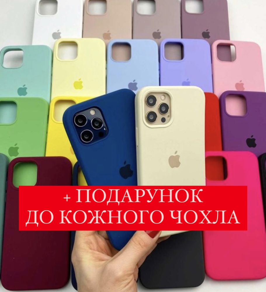  Чохол на Iphone 11 Pro Max + подарунок | Чехол на айфон