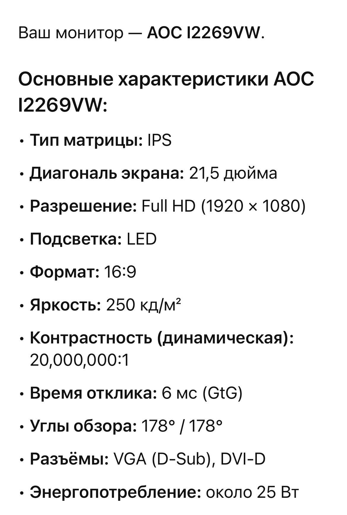 Монітор LOC, діагональ 57 см