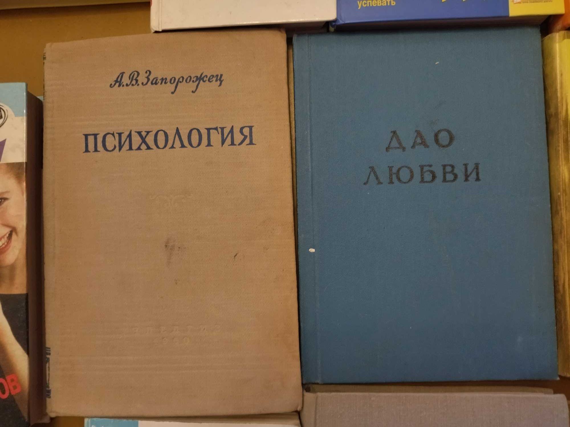 Психология.  Супер подборка по супер цене. Эксклюзивные книги.