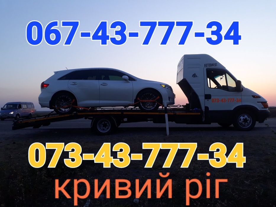 Евакуатор , послуги евакуатора