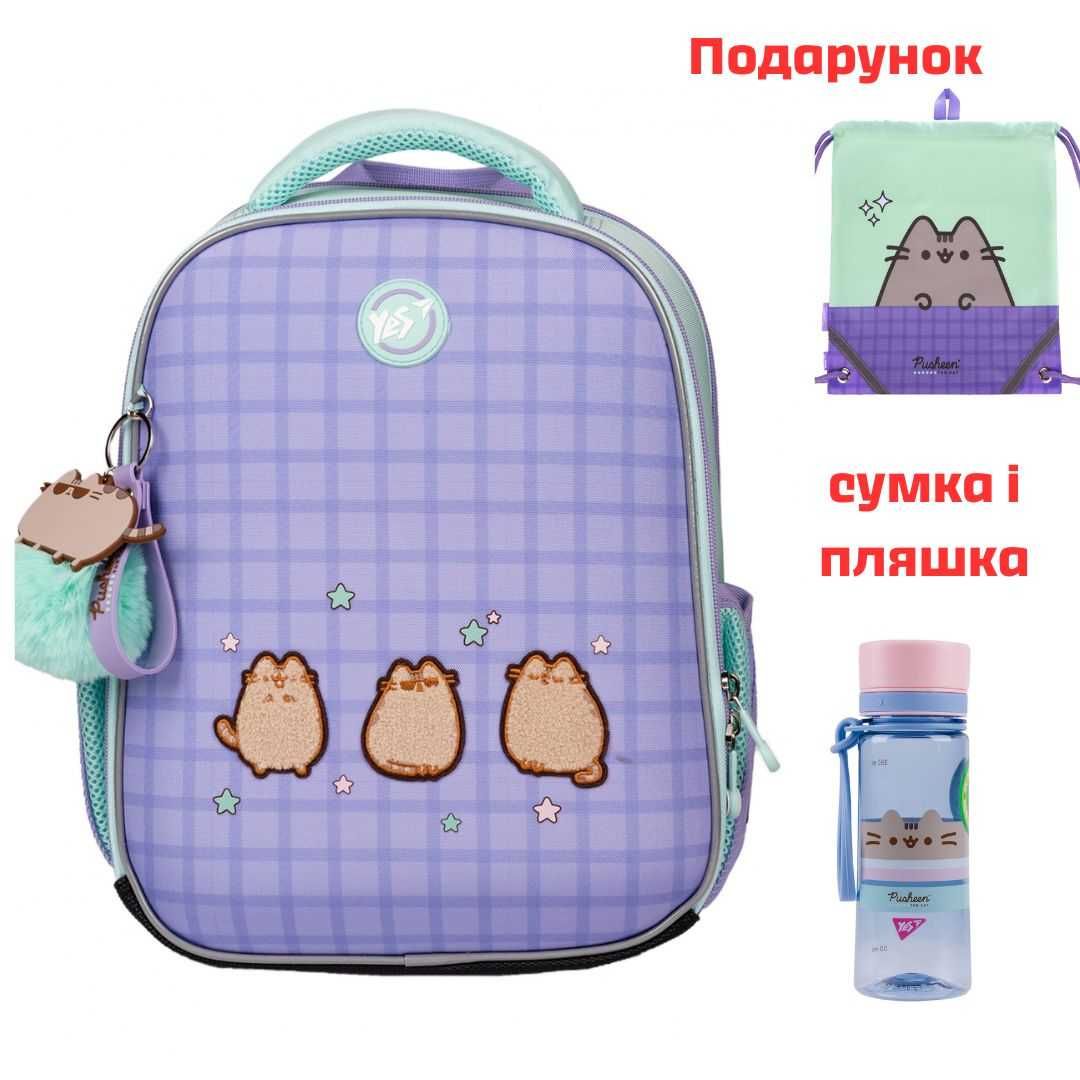 Рюкзак шкільний каркасний YES  H-100