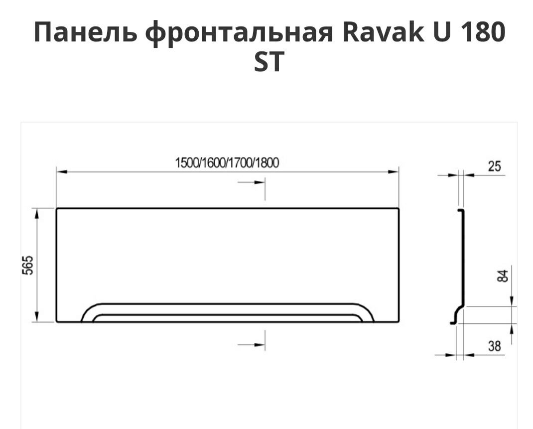 Панелі для ванни Ravak ( фронтальна 7000.00 і бокова 3500.00)