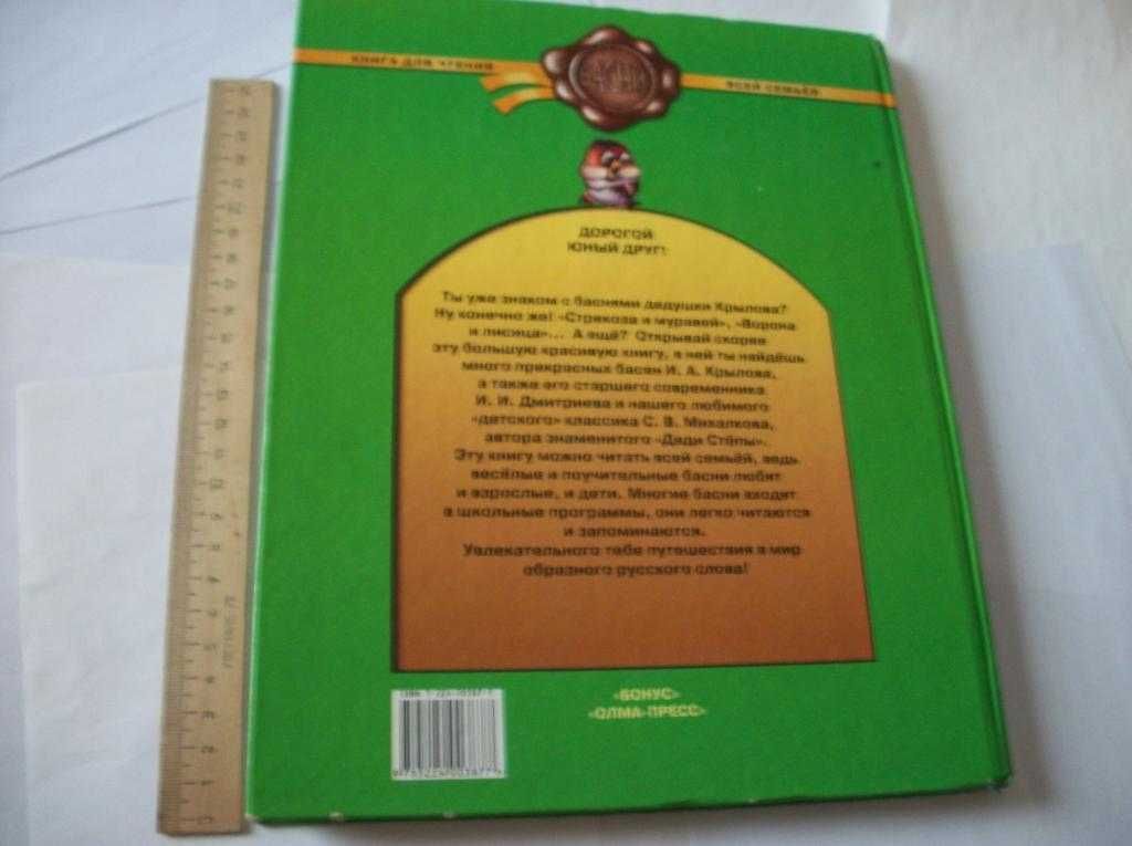 М. Шолохов. 3-тома. Н. Носов. Фантазеры. Крылов Михалков Веселая Книга