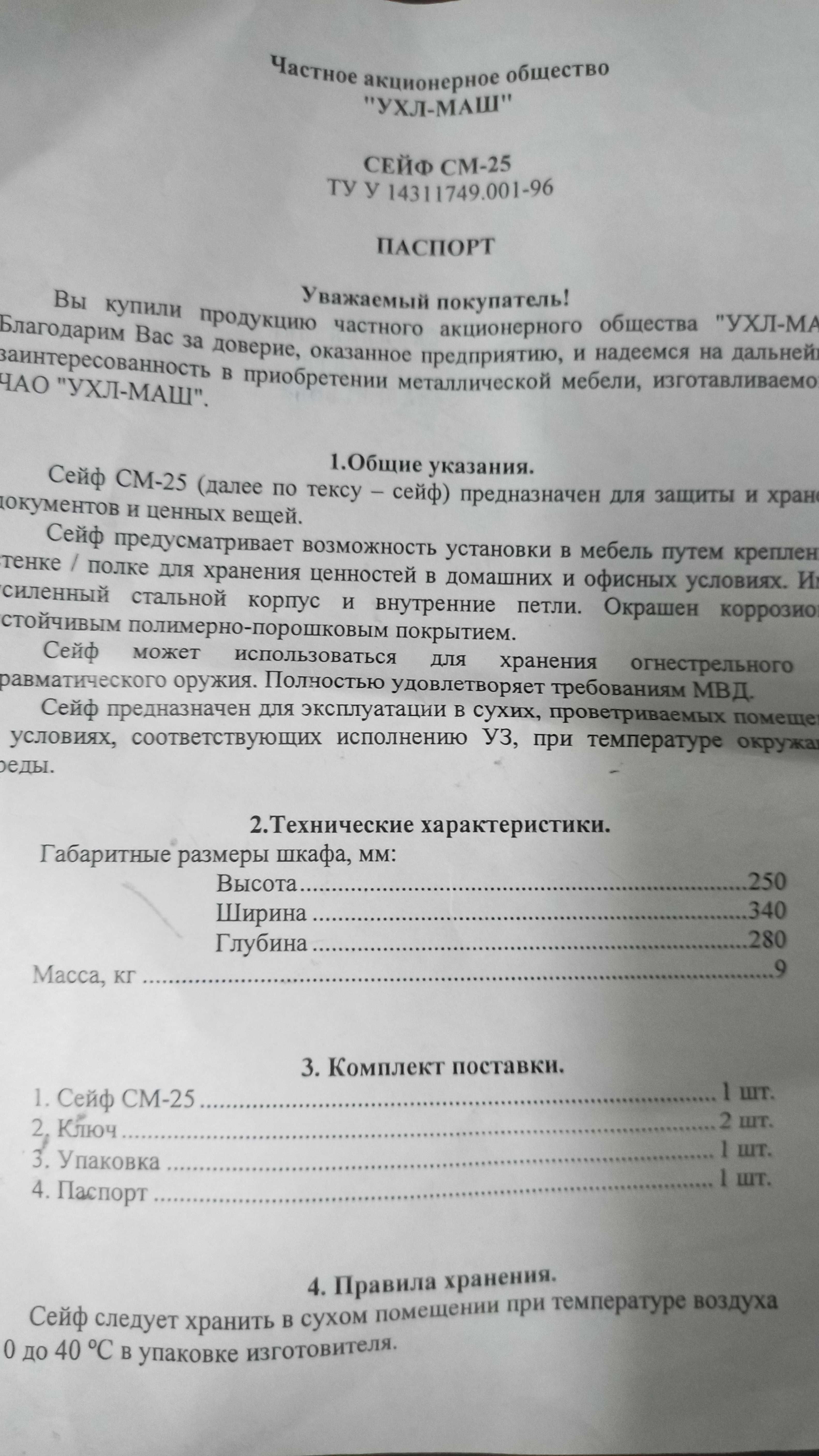 Сейф для дому, пістолета, готівки + 5 п'ять ключів