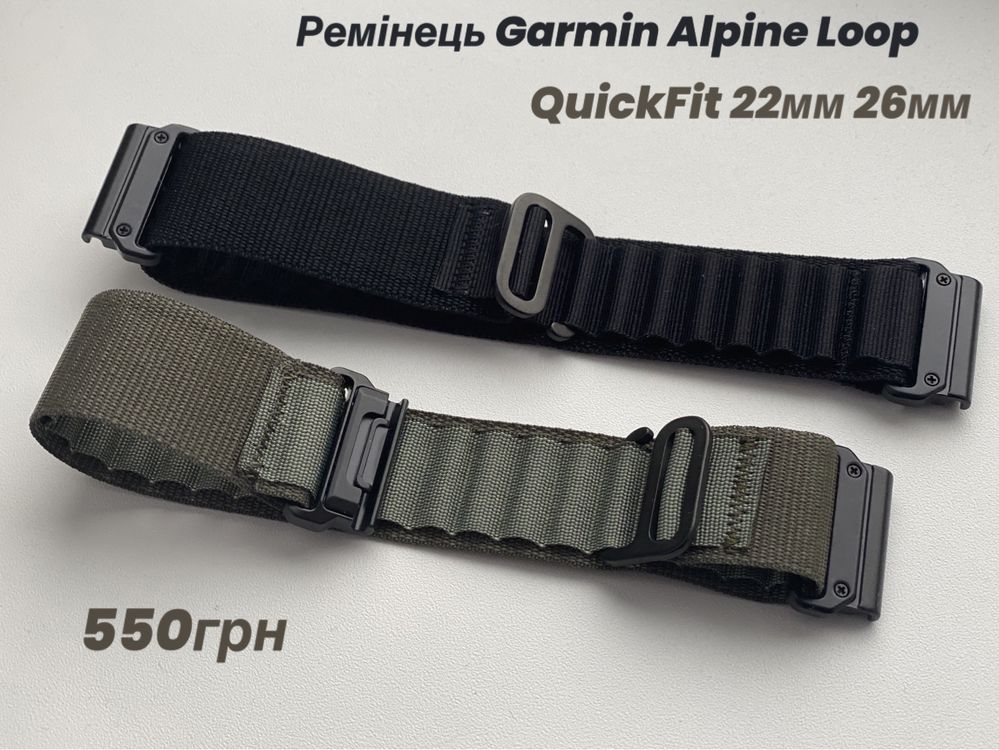 Ремінець Alpine Loop Garmin Enduro TACTIX Fenix D2 Delta Forerunner