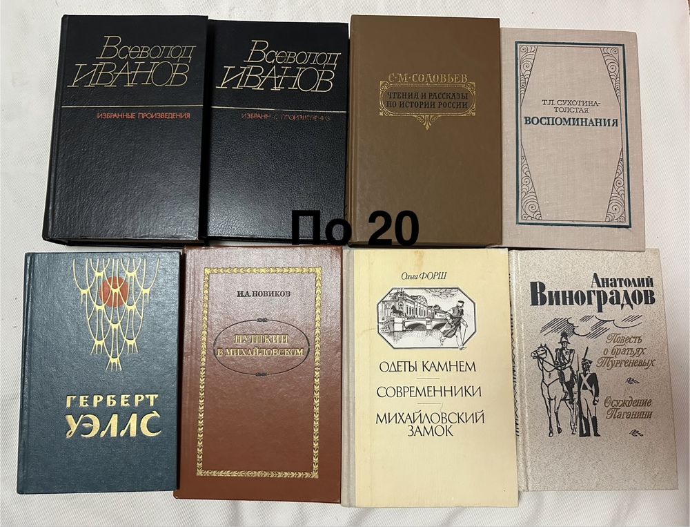 Книги великий вибір частина 2