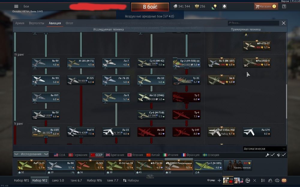продам аккаунт War Thunder