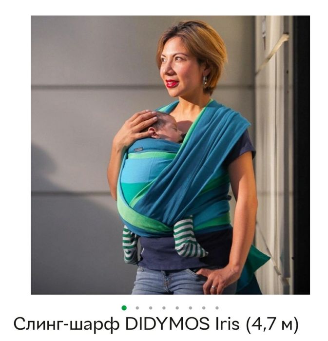 Слінг-шарф DIDYMOS Iris (4,7 м) для носіння дитини