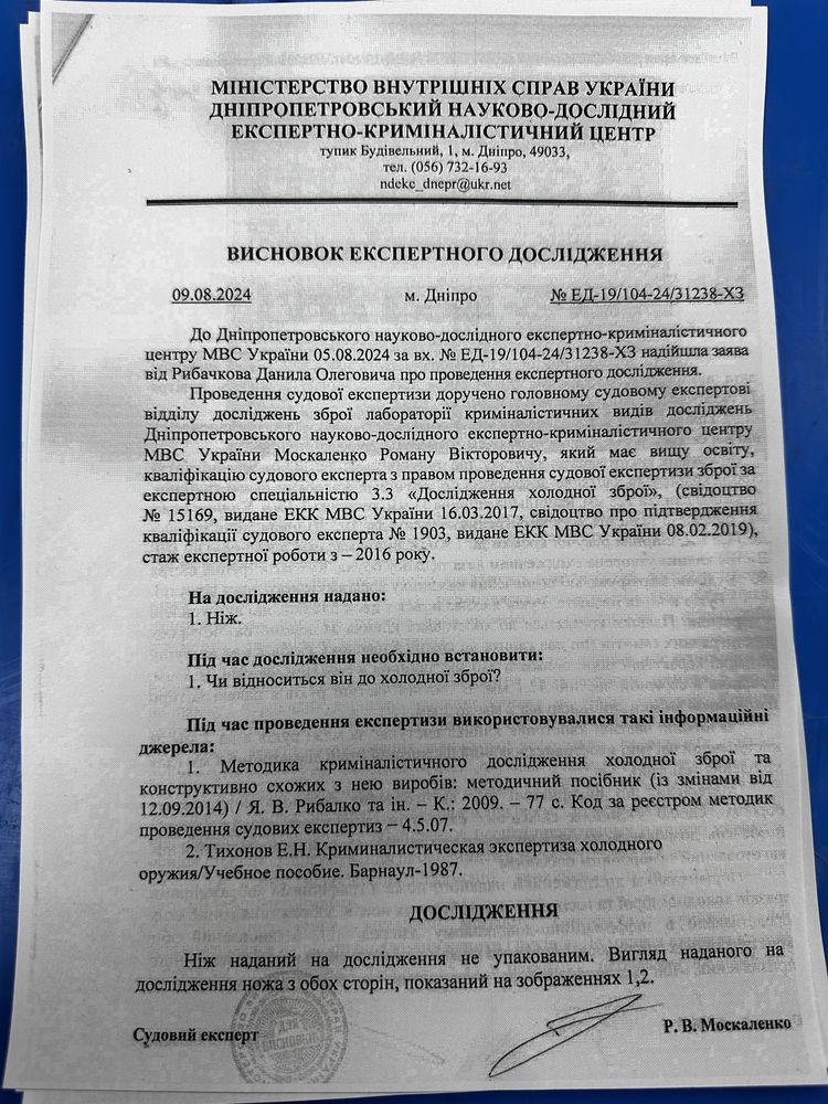 Ніж "Скеля" Ручна робота  Сталь Х12мф Чудовий Подарук !