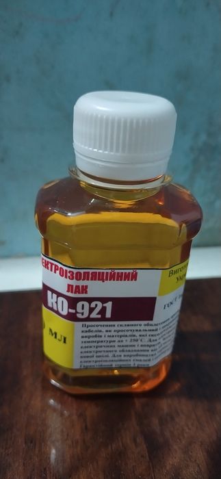 Лак електроізоляційний КО-921