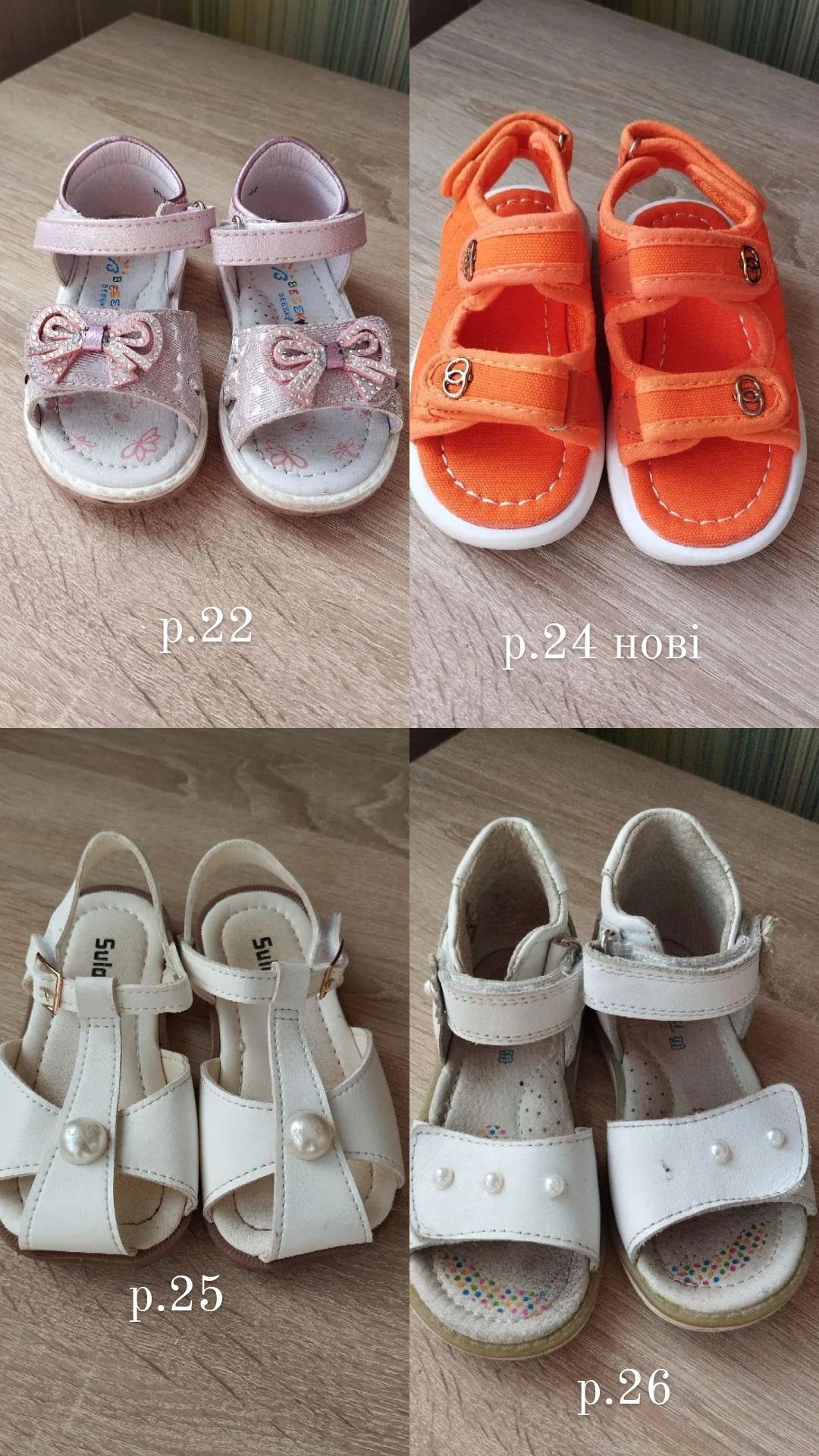 Взуття на дівчинку розмір 22-29