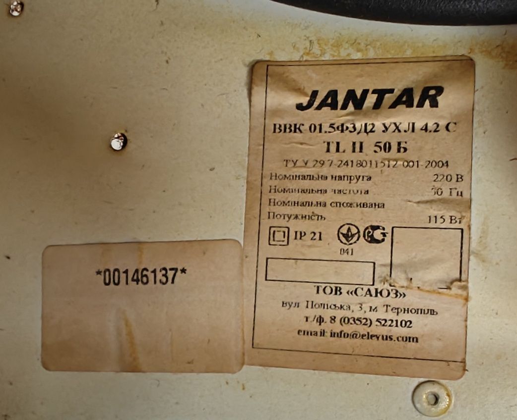 Витяжка Jantar TL II 50 Б