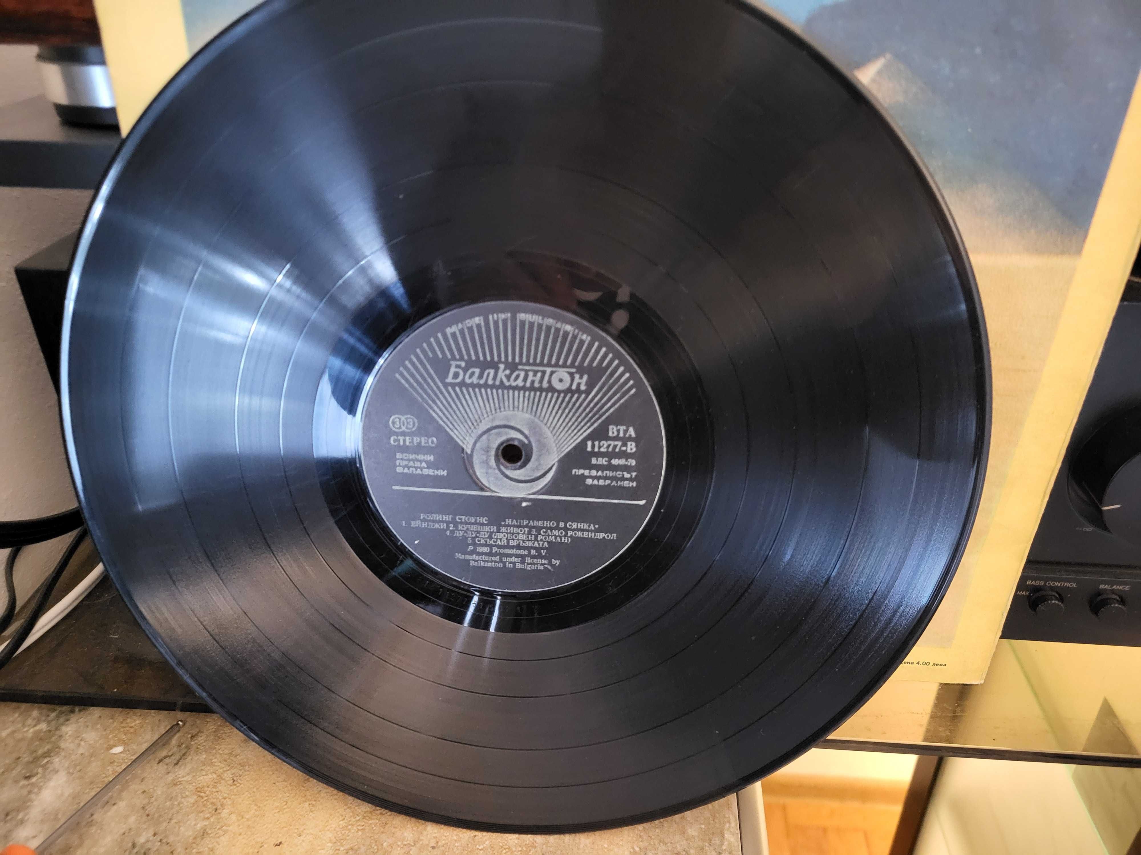Rolling Stones - Made In The Shade LP