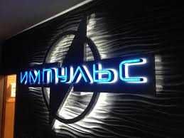 Наружная реклама для бизнеса световые буквы неон лайтбоксы баннеры