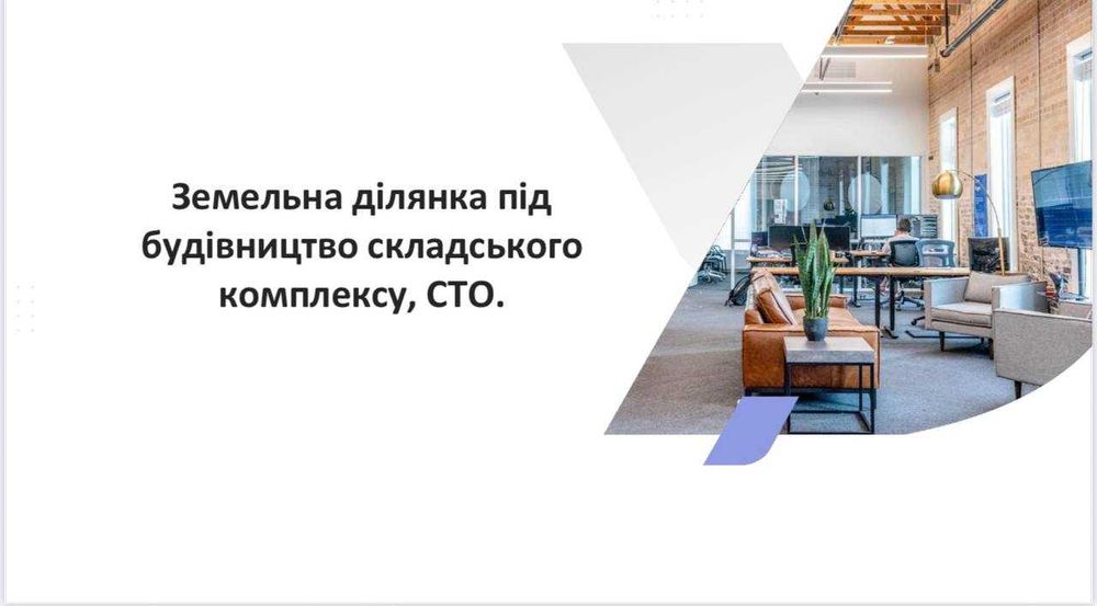 Оренда Землі Хоткевича 34 90 соток Чернігівська Ленінградська Проспект