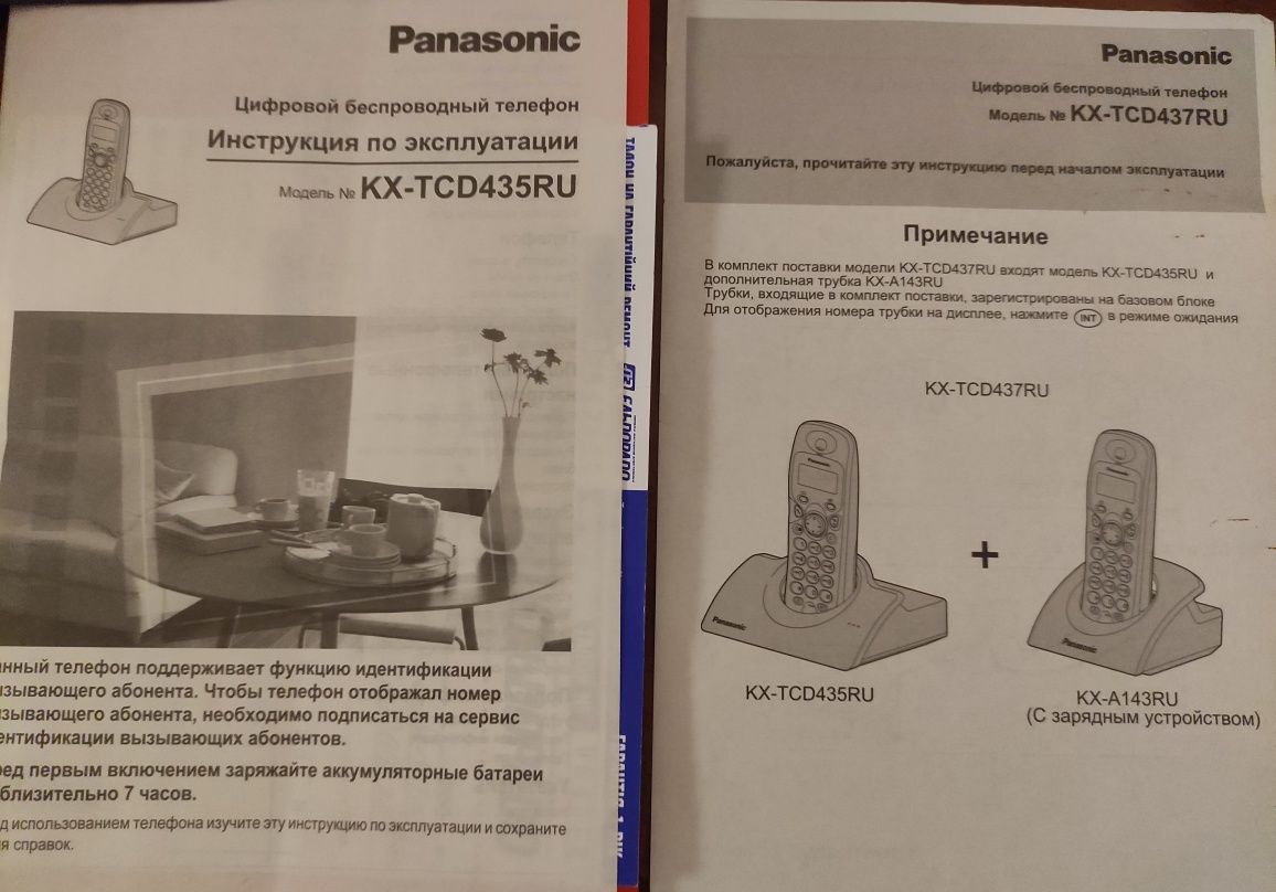 Телефон безпровідний Panasonic KX-TCD437