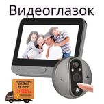 Відеовічко (відеоглазок) — дверний дзвінок з домофоном та екраном!