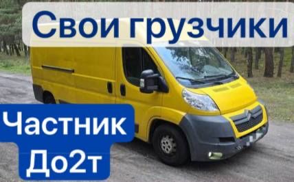 Грузоперевозки Киев ,Переезды Грузчики с ремнями Грузотакси, 24/7