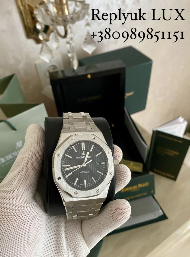 Часи Audemars Piguet Royal